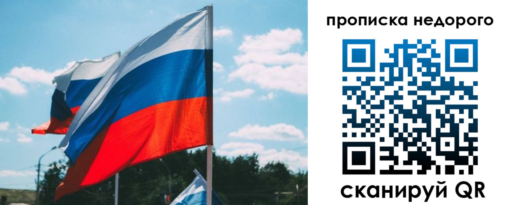 прописка от собственника в Бугуруслане