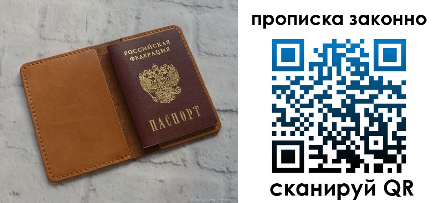 временная регистрация собственник в Бугуруслане