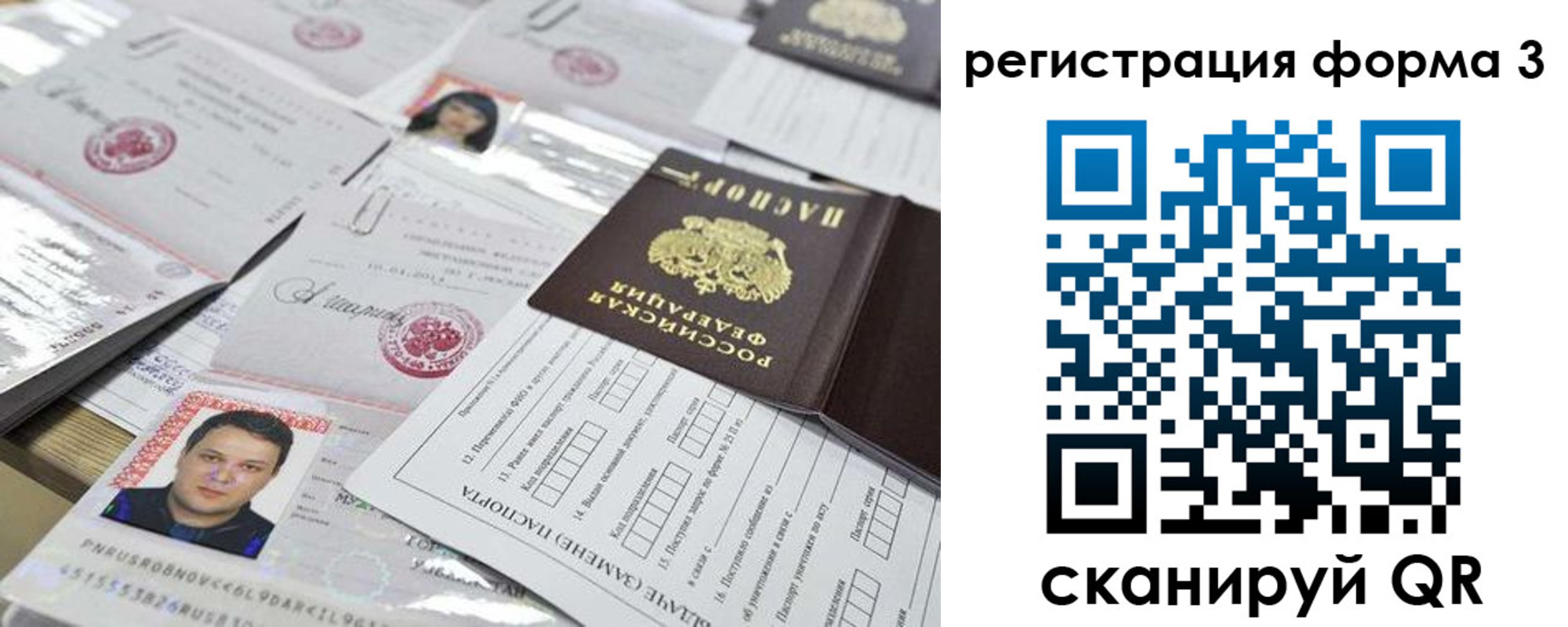 временная регистрация законно в Бугуруслане