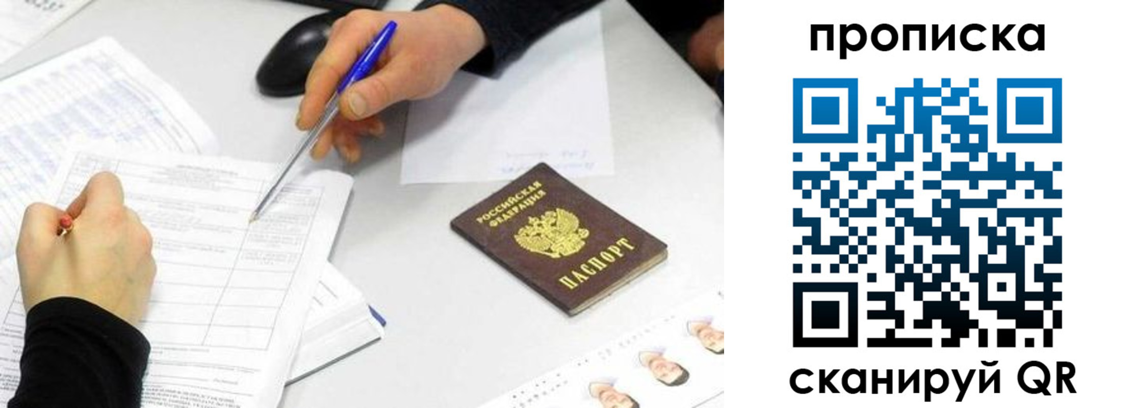 временная регистрация адрес в Бугуруслане