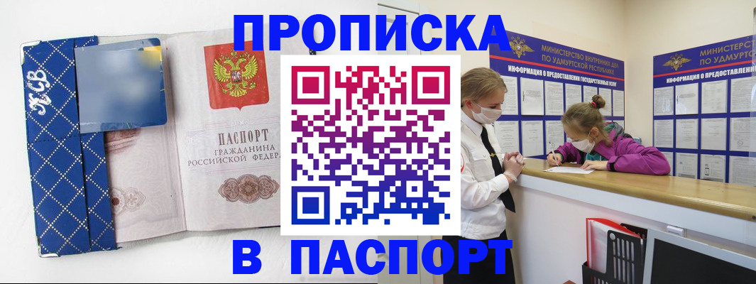 временная регистрация в Бугуруслане