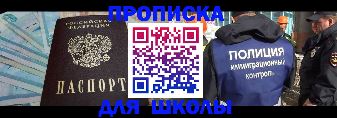 прописка регистрация в Бугуруслане