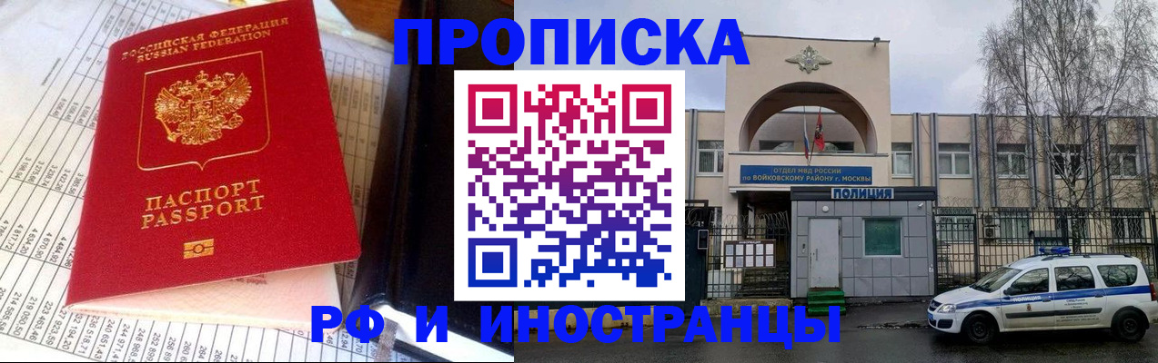 купить прописку в Бугуруслане