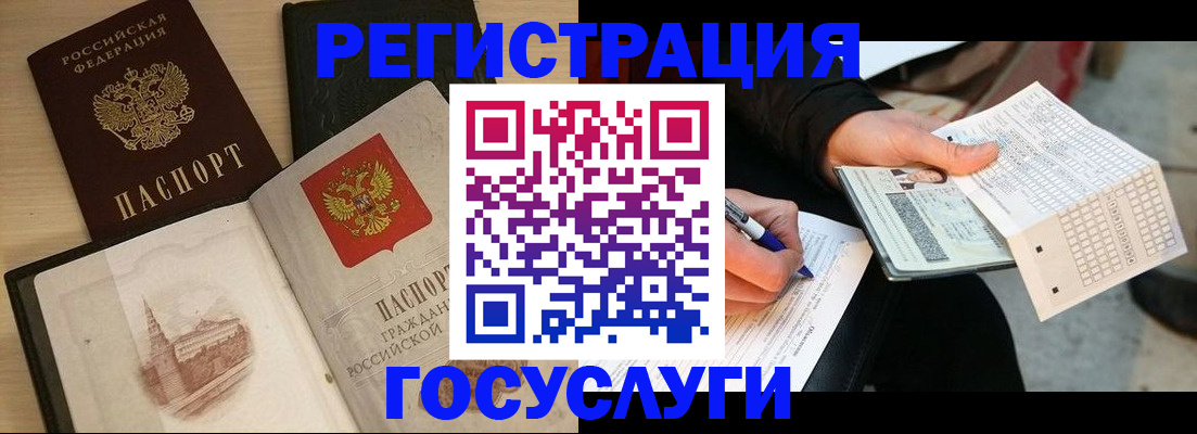 прописка ребенка в Бугуруслане