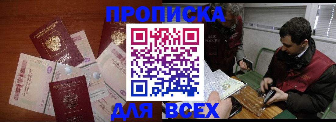 прописка поиск в Бугуруслане