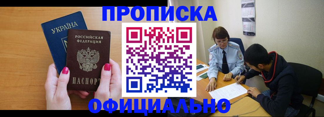прописка в квартире в Бугуруслане