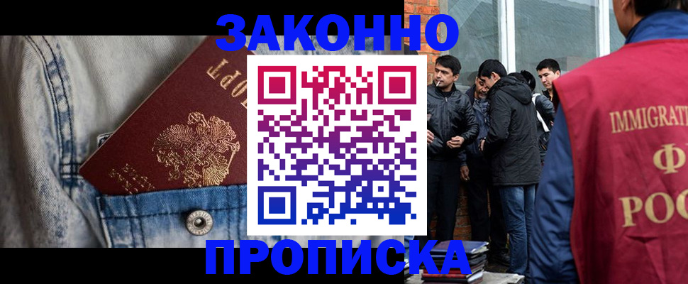 прописка для школы в Бугуруслане