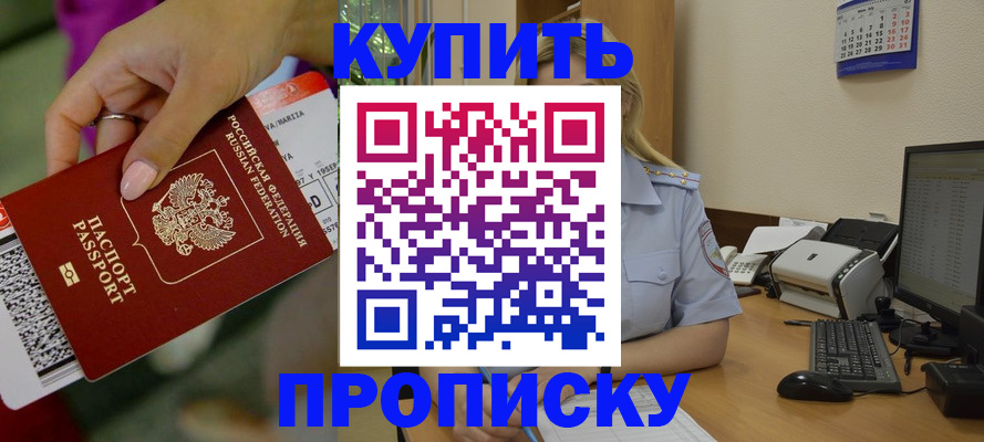 временная регистрация 2025 в Бугуруслане