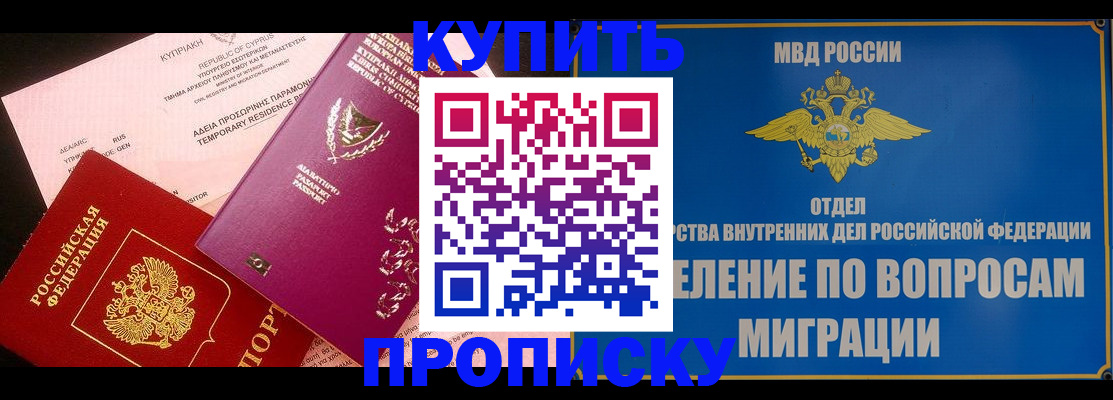 где прописаться в Бугуруслане